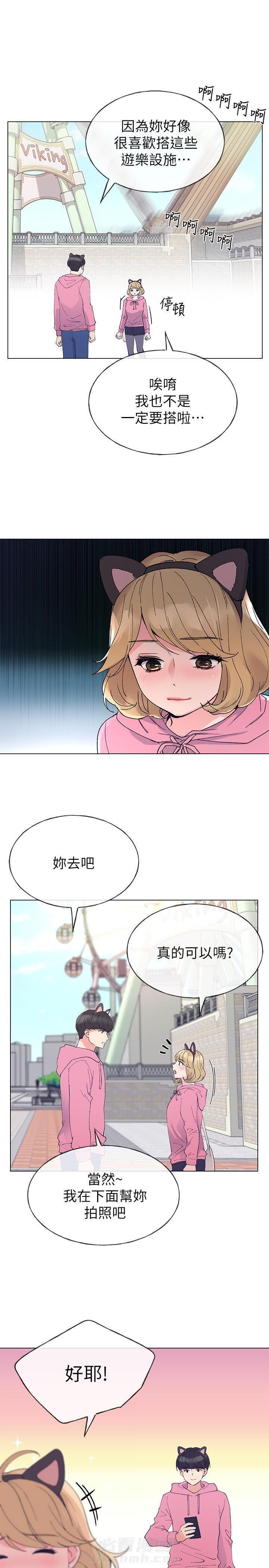 复读生漫画推荐漫画,第35话 354图