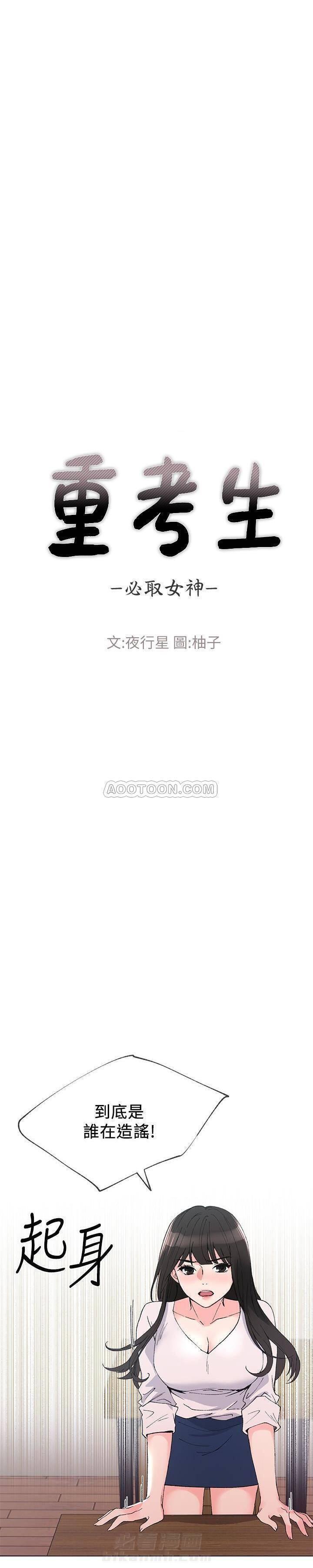 重考生漫画免费下拉式无删减漫画,第30话 重考生11图