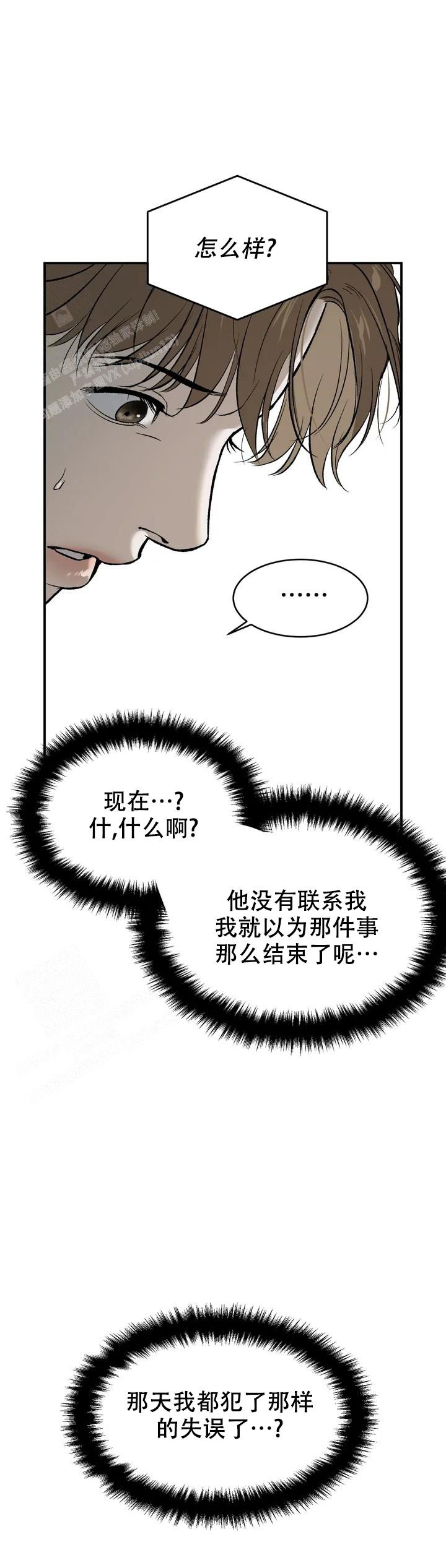 魔咒漫画漫画,第4话 幻影的威胁4图