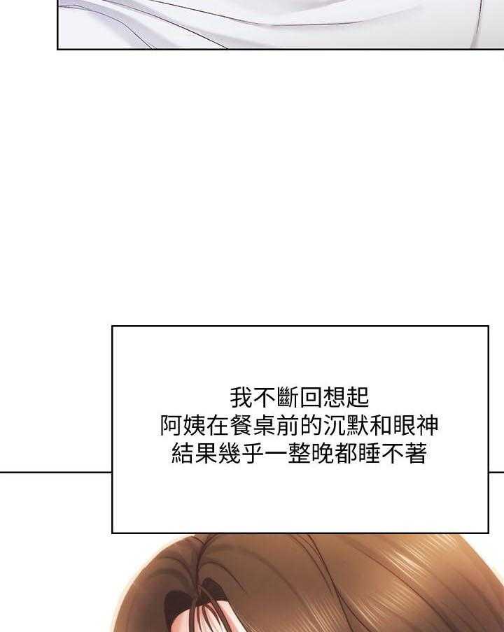 寄宿日记漫画免费阅读无删减漫画,第63话 6327图