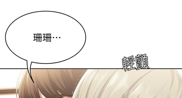 极速漫画网官网漫画,第65话18图