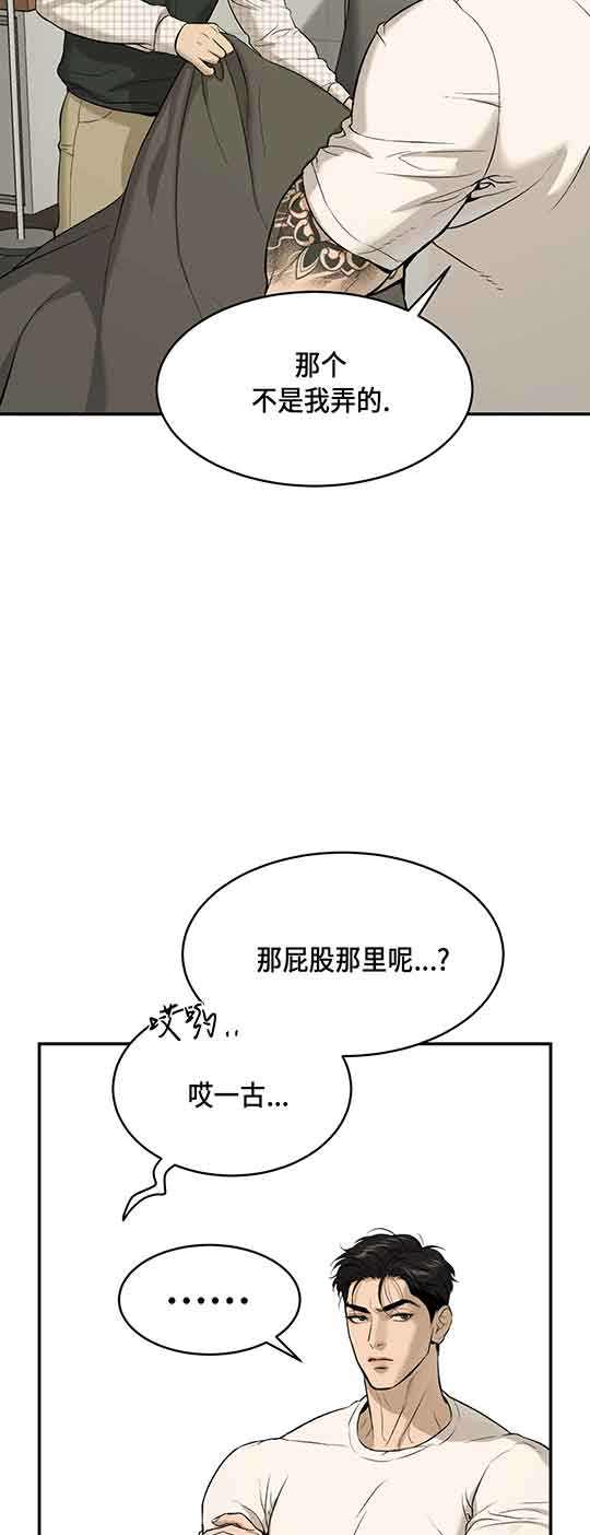 魔咒漫画免费入口漫画,第29话 神秘力量觉醒27图