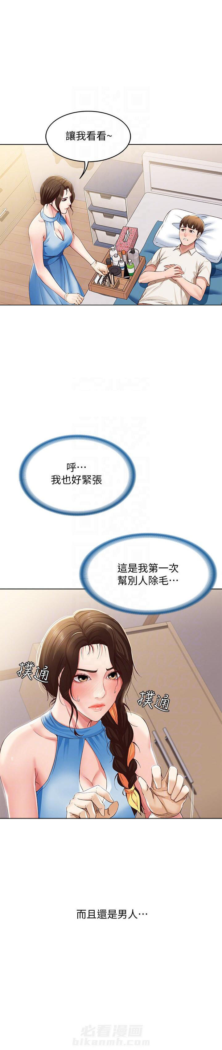 寄宿日记漫画免费阅读无删减漫画,第43话 437图