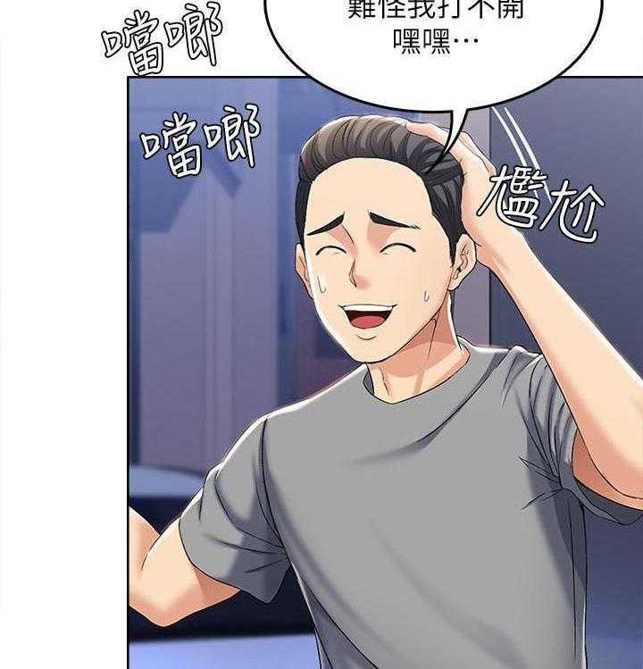 寄宿日记漫画免费阅读无删减漫画,第69话 6921图
