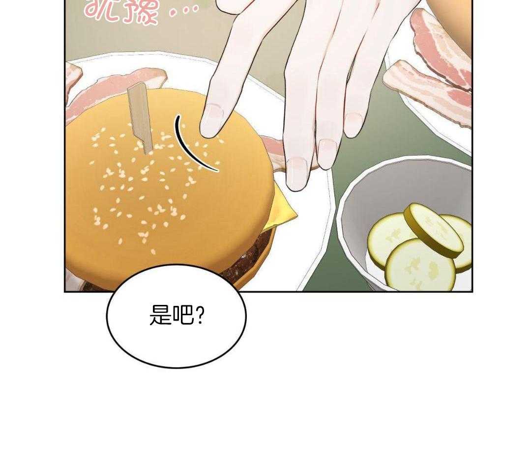 暧昧关系第2卷漫画,第33话 规则2图