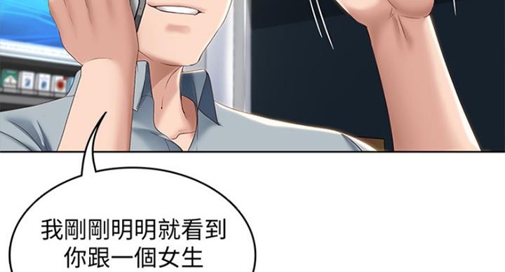 寄宿学校漫画漫画,第58话101图