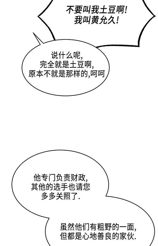 魔咒漫画漫画,第21话 谜一般的指引1图