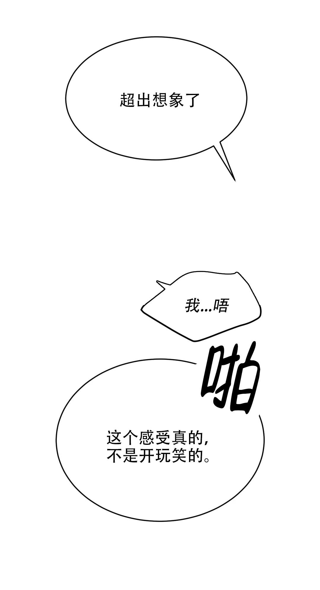 魔咒漫画在线观看全集漫画,第11话 战斗的开始5图