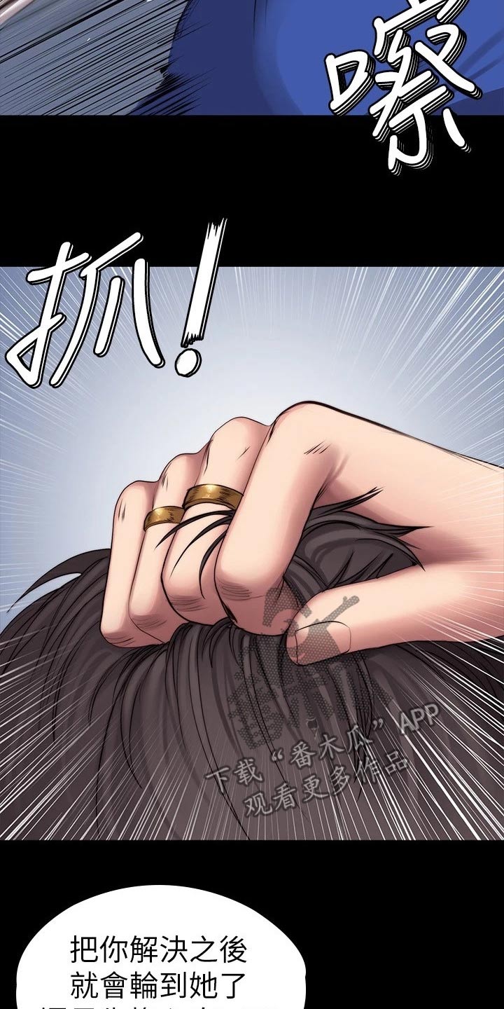 妇科男医师漫画漫画,第1话8图