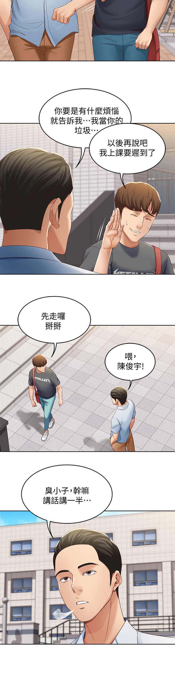 极速漫画免费网站漫画,第16话10图