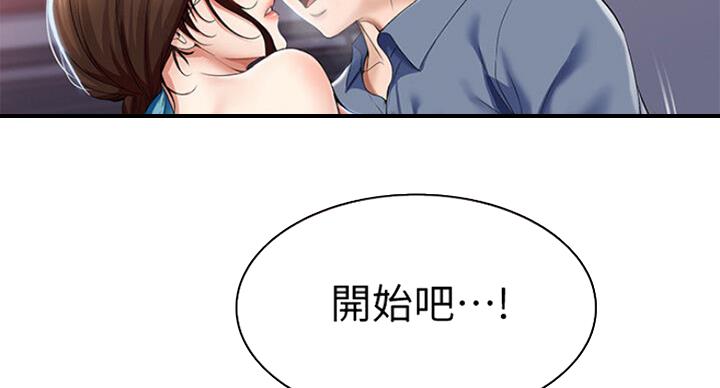 急速漫画官网漫画,第41话98图