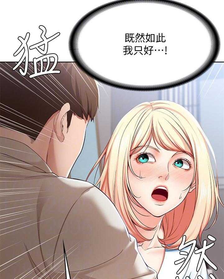 寄宿日记漫画免费阅读无删减漫画,第61话 614图