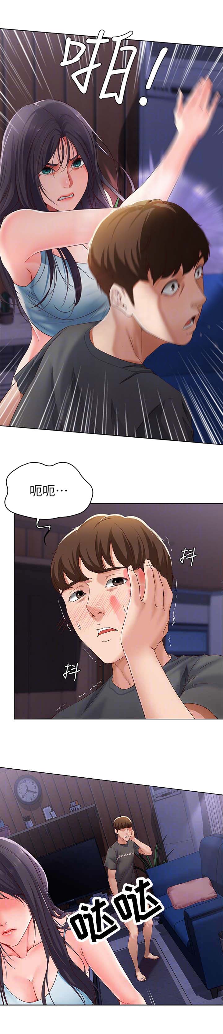 寄宿漫画漫画,第22话5图