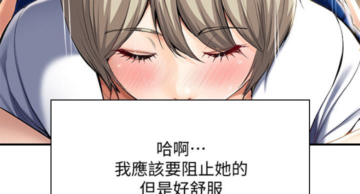 寄宿奇遇记漫画43漫画,第64话55图
