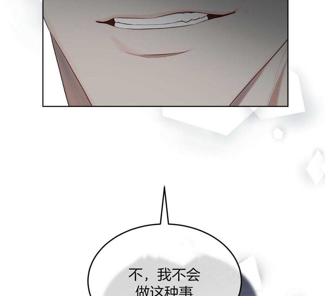 男人的浪漫的漫画漫画,第17话4图