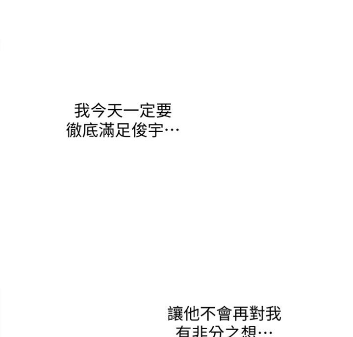 阿尔法计划漫画,第11章：不能拥抱2图