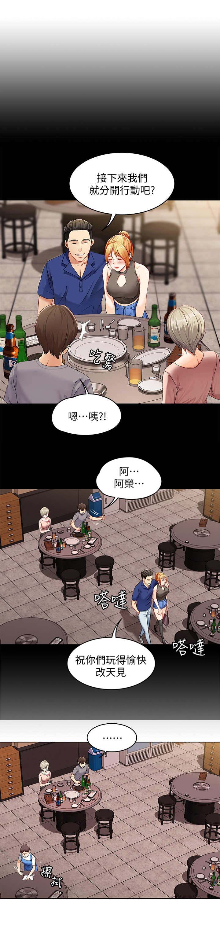 寄宿的朱丽叶从哪开始看漫画漫画,第4话7图