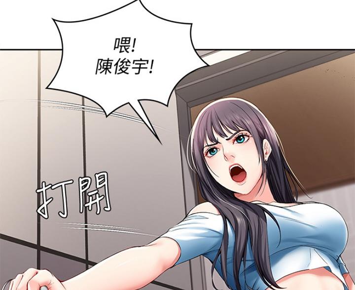 宿舍漫画全集漫画,第60话26图