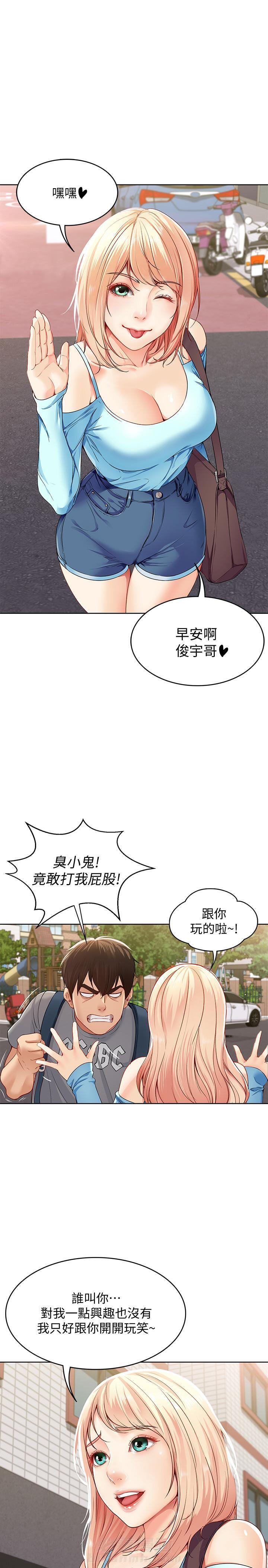 寄宿日记漫画漫画,第3话 34图