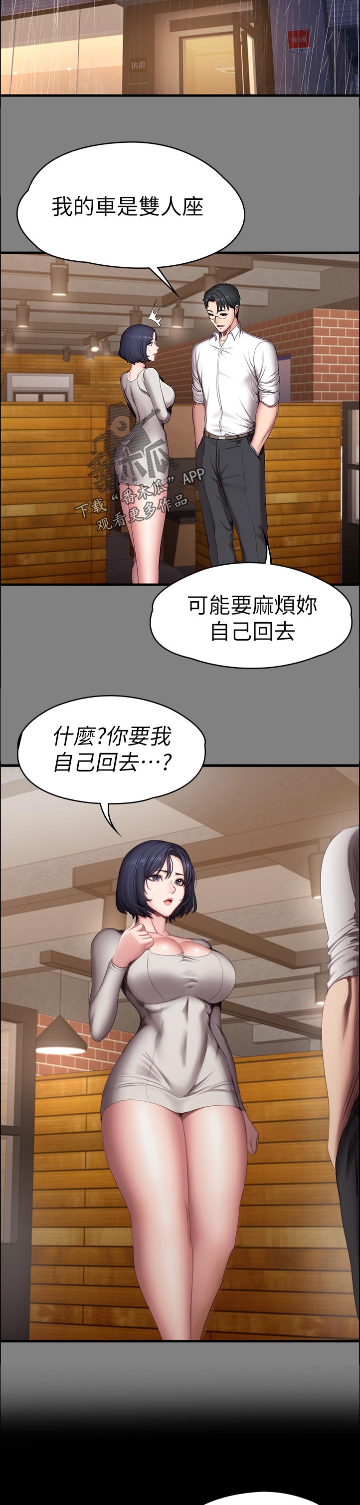 和哥哥们的 同居日常漫画,第5话 第一次8图