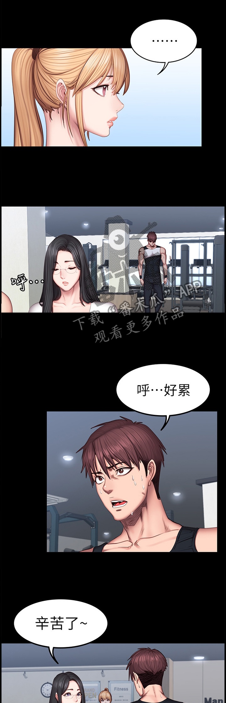捕猎姐妹漫画-第1话在线阅读-多美漫画网漫画,第12话 惊人的超能力8图