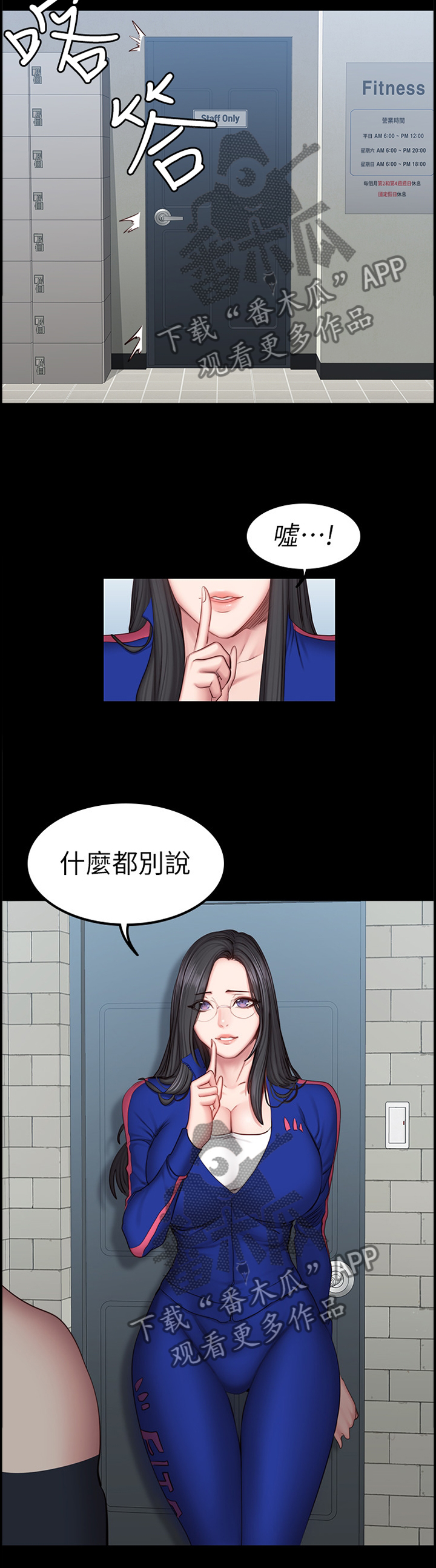完美女友漫画漫画,第20话 女贼6图