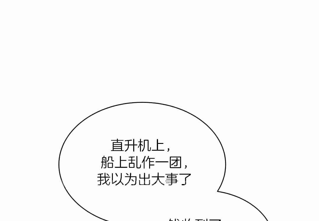 虐美人漫画的结局是什么意思漫画,第8话 噩梦未醒2图