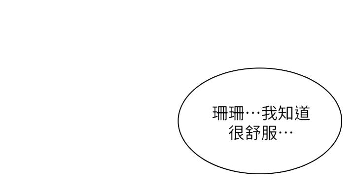 寄宿奇遇记漫画43漫画,第66话42图