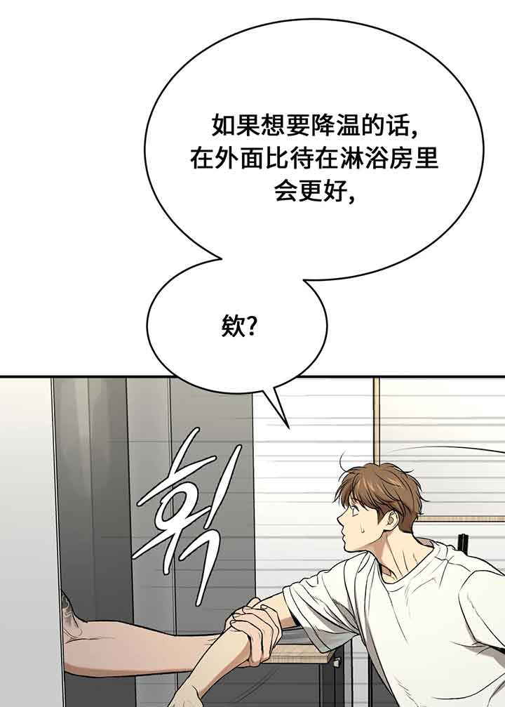 魔咒漫画吻戏漫画,第18话 魔咒的唤醒55图