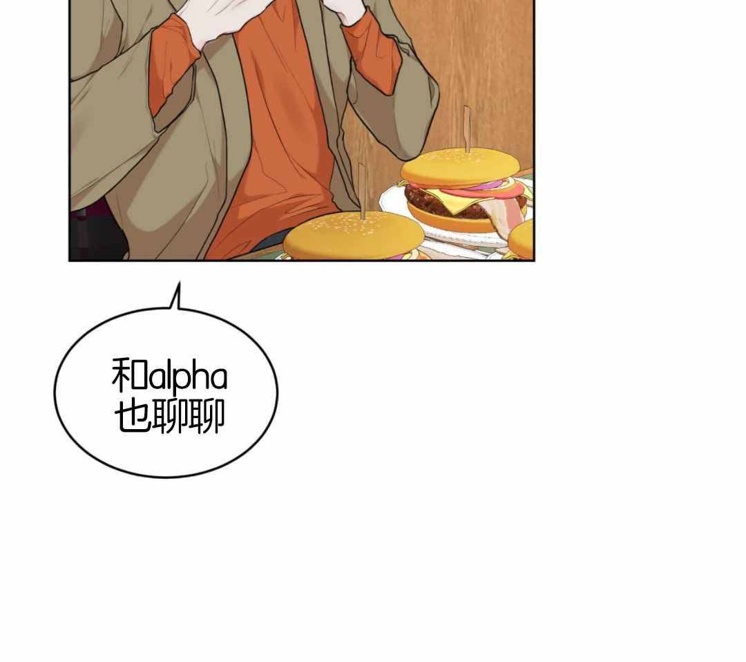 猜不到的动漫图片漫画,第15话 糖衣炮弹出击7图