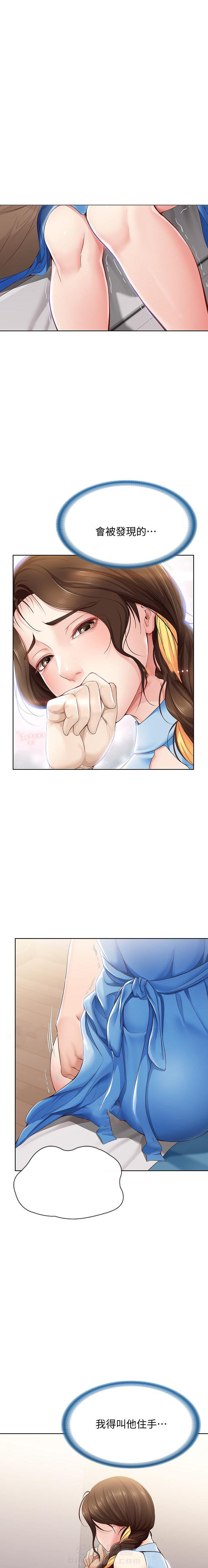 夏季恋人漫画漫画,第41章：3图