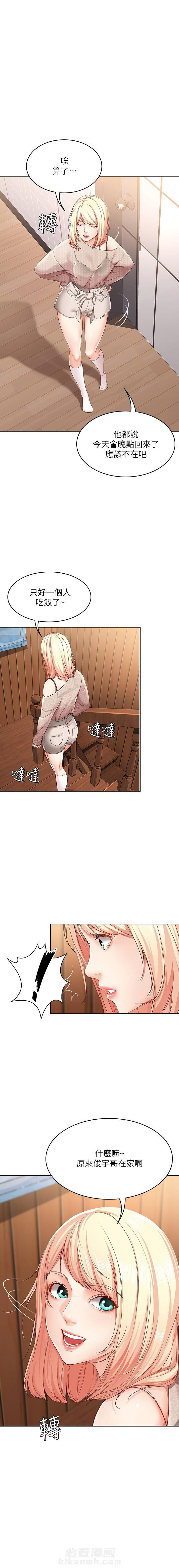 寄宿日记漫画无删减漫画,第55话 556图