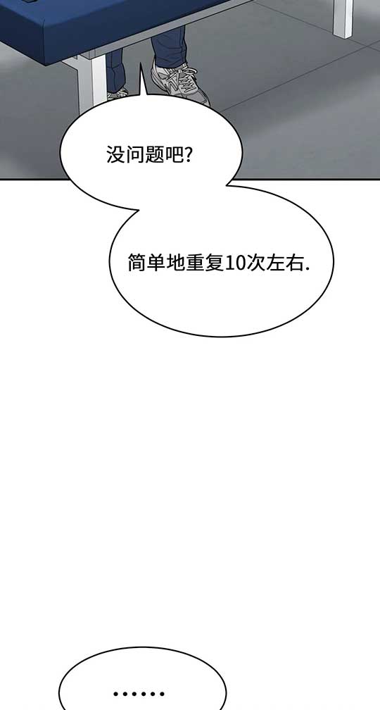 魔咒漫画漫画,第26话 再度相遇1图