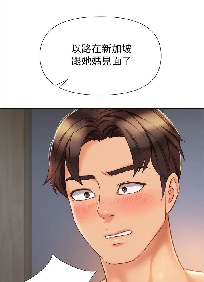 爱自己漫画漫画,第15话 我是他的狗6图