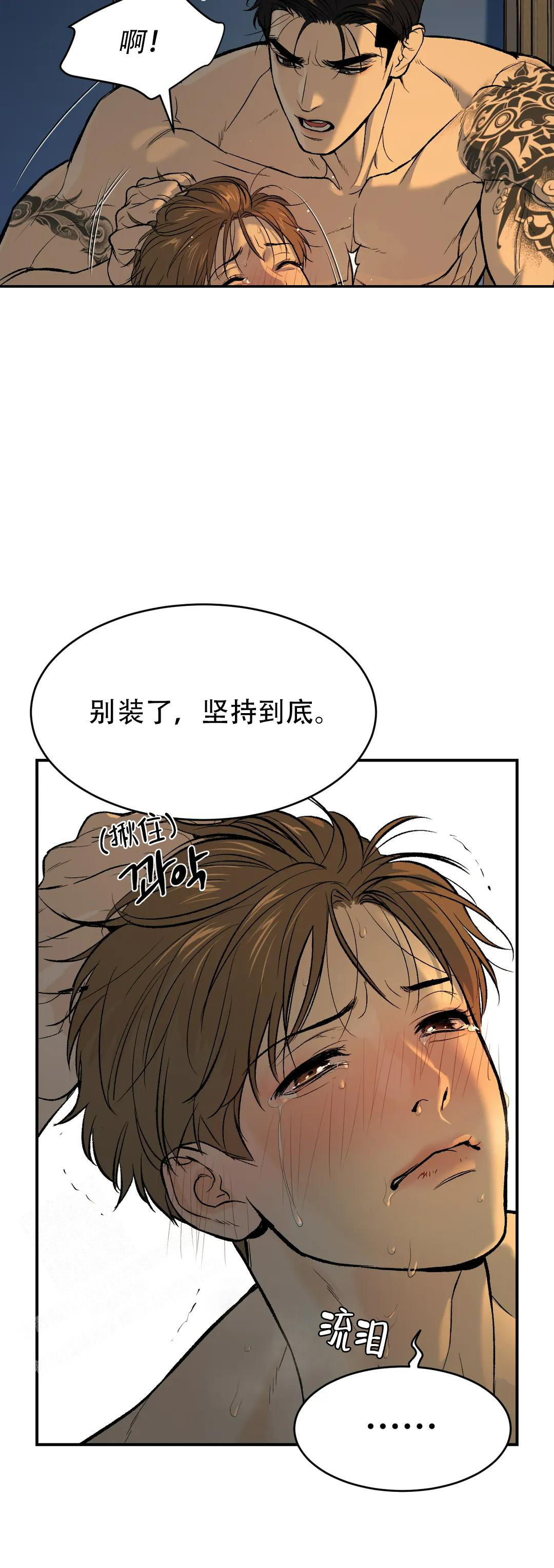 愚夫移爱漫画漫画,第59章：复杂的关系8图