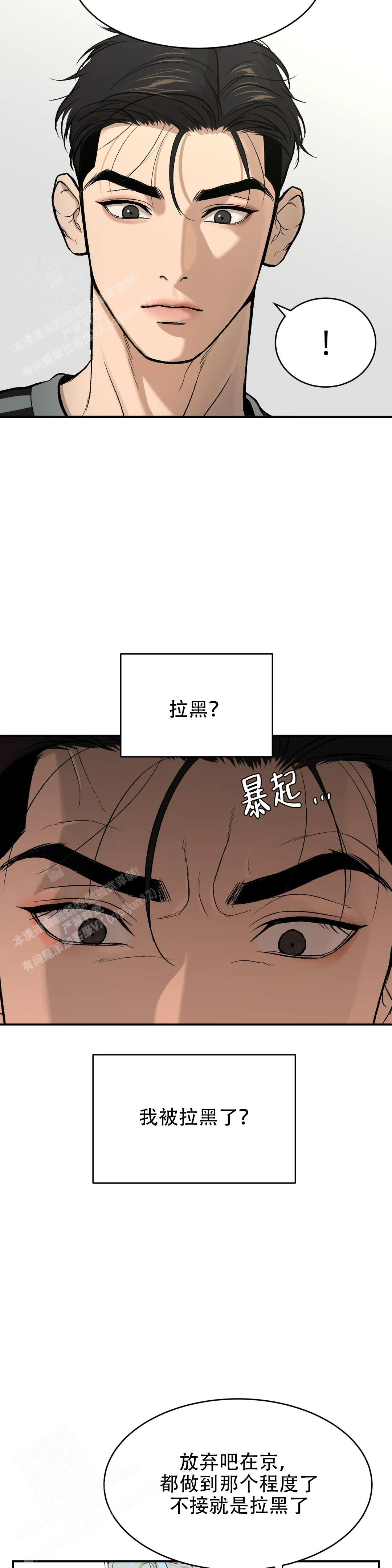 愚夫移爱漫画漫画,第72章：安慰1图