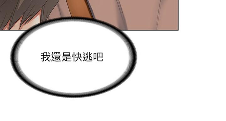 宿舍漫画全集漫画,第62话95图