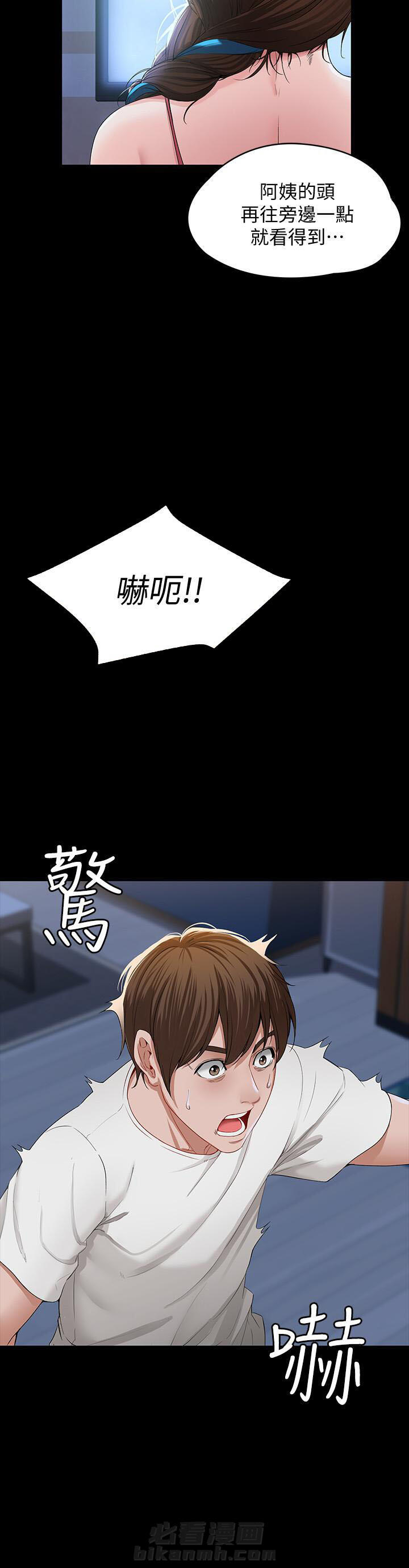 寄宿日记漫画免费阅读无删减漫画,第2话 26图