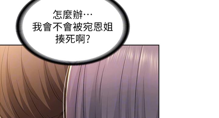 寄宿漫画漫画,第61话77图