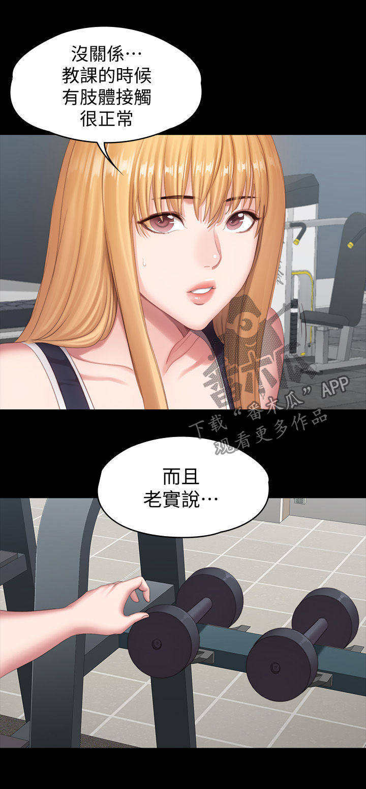女人岛漫画在哪里漫画,第1话3图