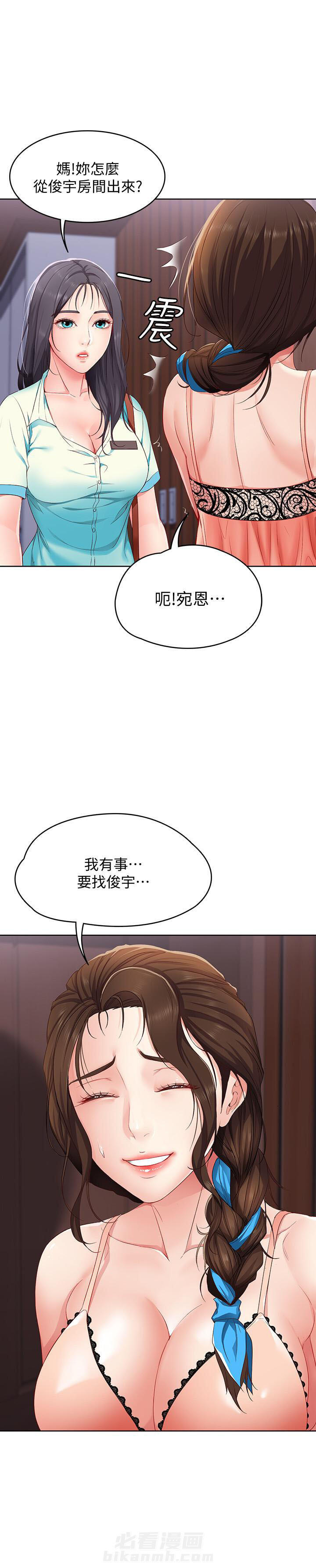 寄宿日记漫画画土豪漫画免费读漫画,第23话 233图