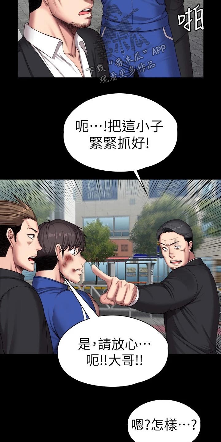 最强农民工漫画免费全集漫画,第3话3图