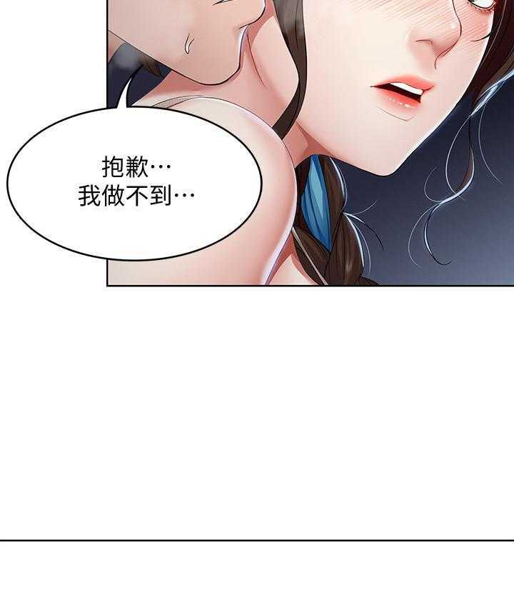 寄宿日记漫画漫画,第70话 7019图