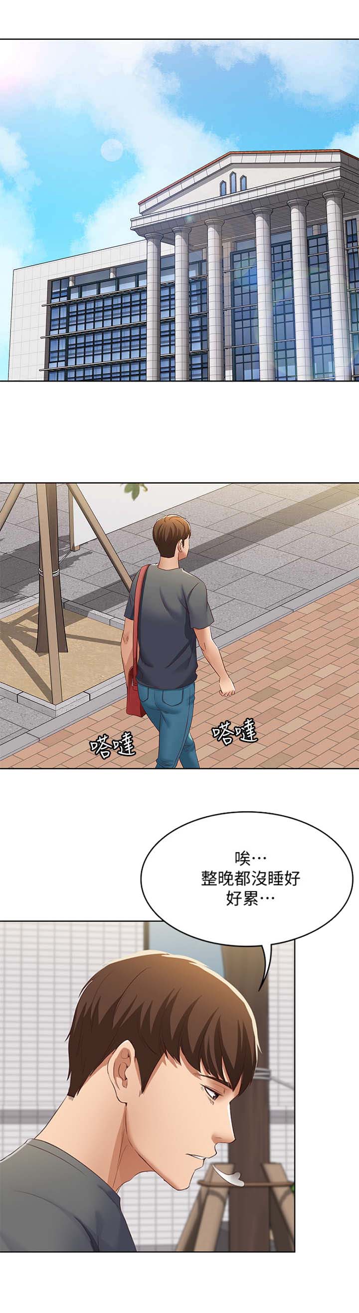 极速漫画免费网站漫画,第16话1图