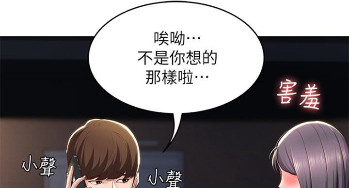 寄宿学校漫画漫画,第58话25图