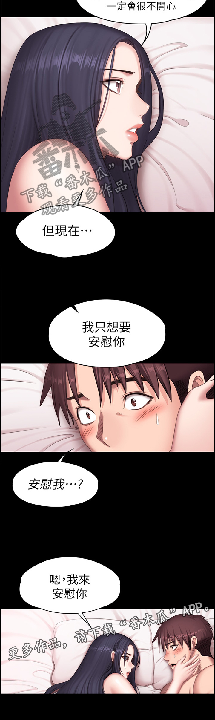 缉凶漫画漫画,第9话6图