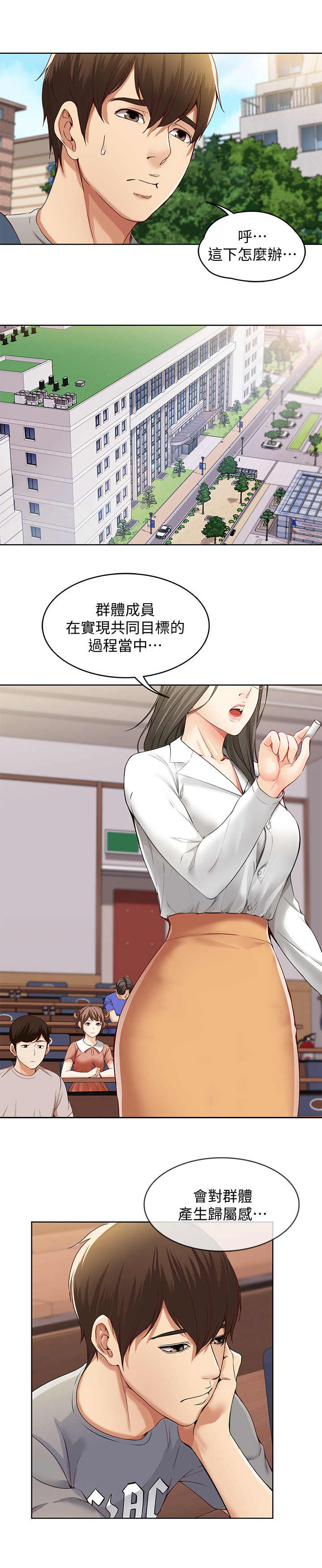 寄宿漫画漫画,第2话10图