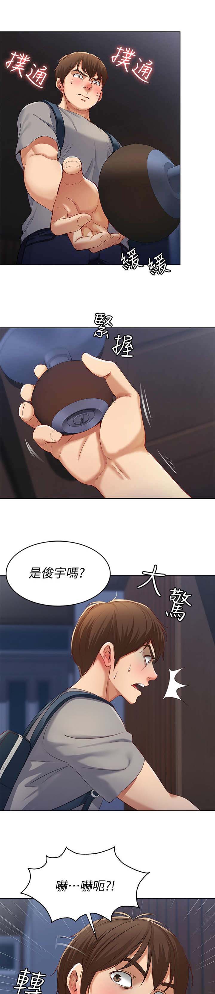 虎与羊漫画漫画,第27章：无辜的人8图