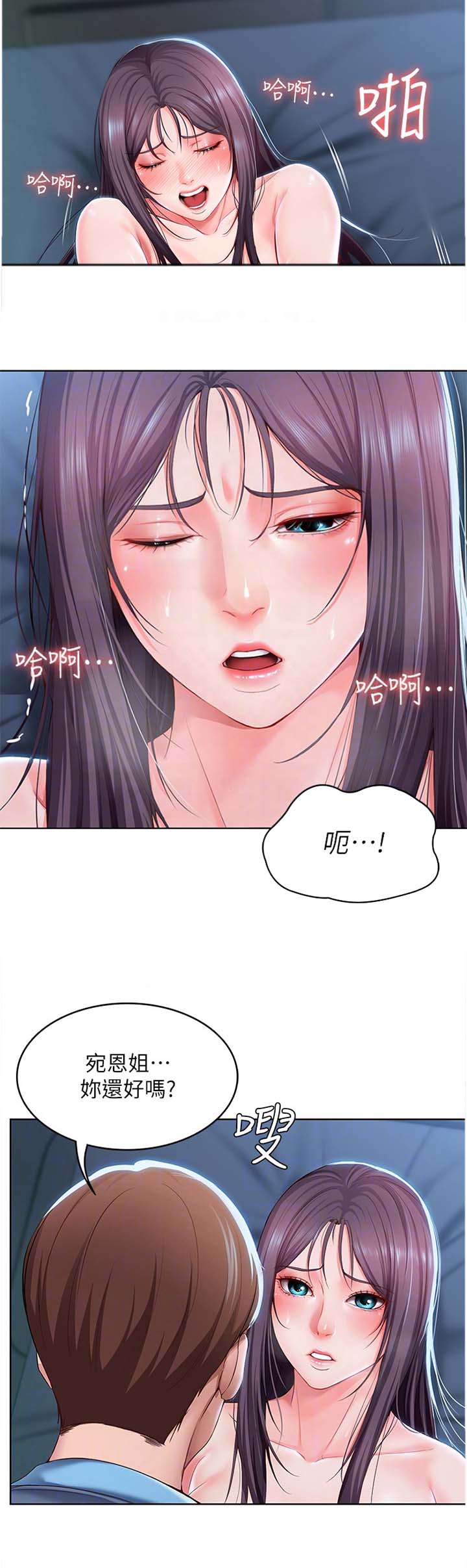 极速漫画免费网站漫画,第53话9图
