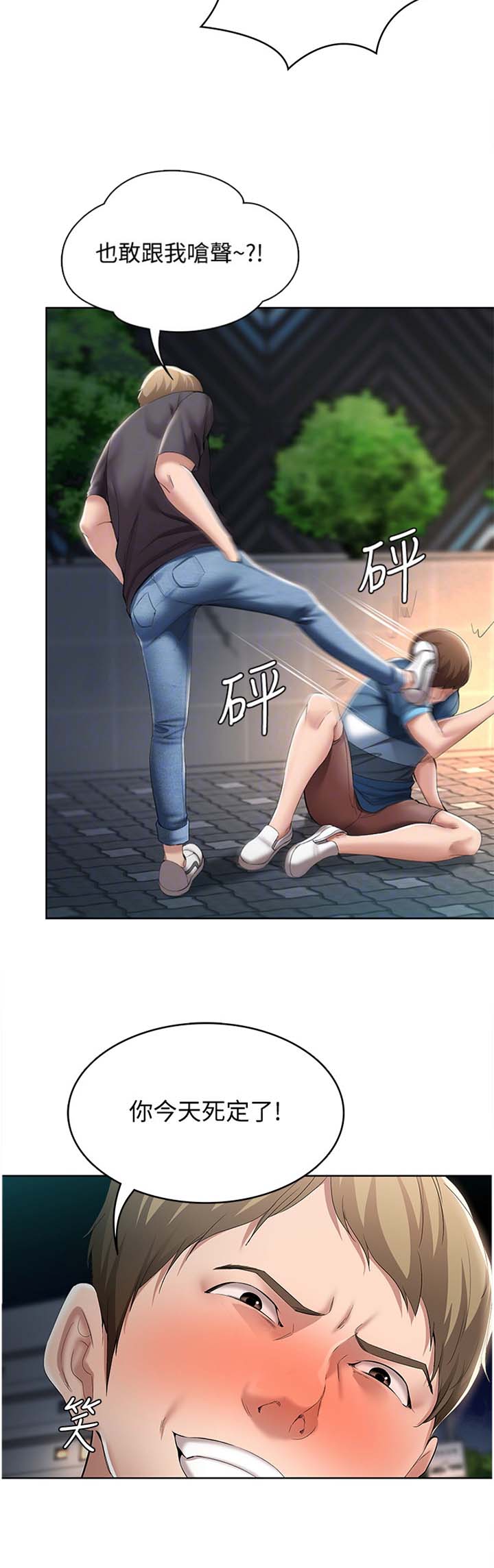寄宿漫画漫画,第48话1图